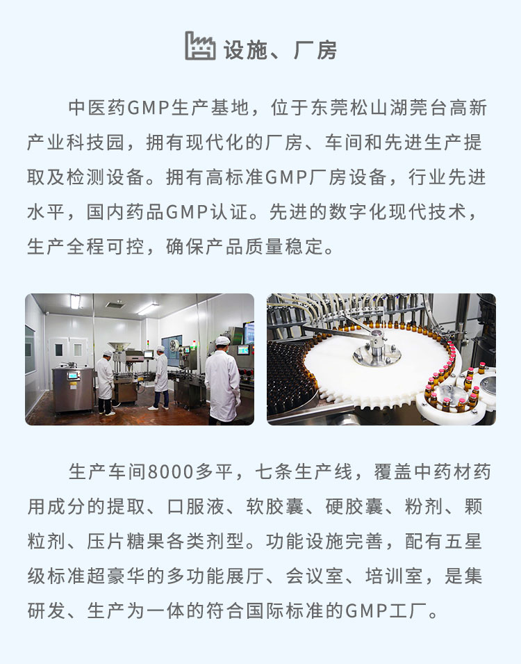 豐綠源在廣東省擁有生產(chǎn)加工及研發(fā)四大基地：位于廣東陽西的大型中藥提取加工廠，陽西一廠、陽西二廠相繼竣工投產(chǎn)，現(xiàn)代化的前處理車間、提取車間的運行，為中藥材的藥用成分的提取、加工提供了品質(zhì)保障。位于東莞市沙田的廣東美泰制藥有限公司，專注于中藥飲片的炮制、加工和生產(chǎn)。